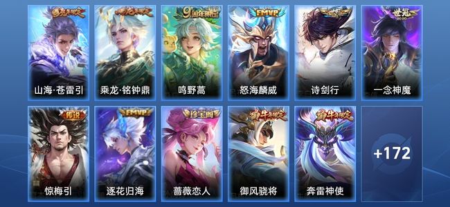 王者荣耀V4 8传说 47史诗 184皮肤 至尊星耀IV
