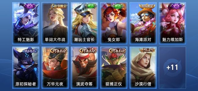 王者荣耀V4 2史诗 22皮肤 42英雄 荣耀黄金IV