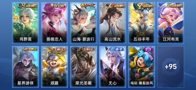 王者荣耀V3 1传说 33史诗 110皮肤 122英雄 至尊星耀I