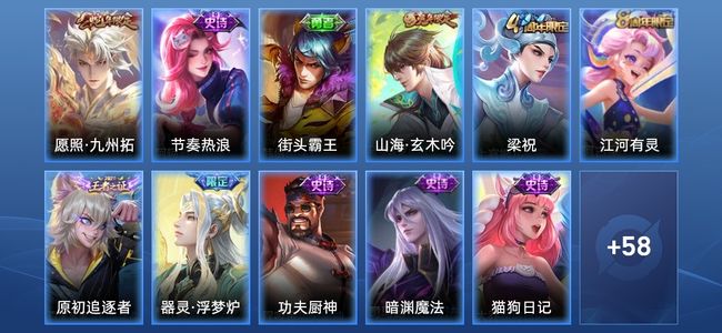 王者荣耀V1 2传说 24史诗 69皮肤 106英雄 永恒钻石IV