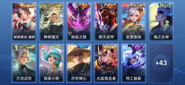 王者荣耀V3 1典藏 3传说 19史诗 54皮肤 至尊星耀IV