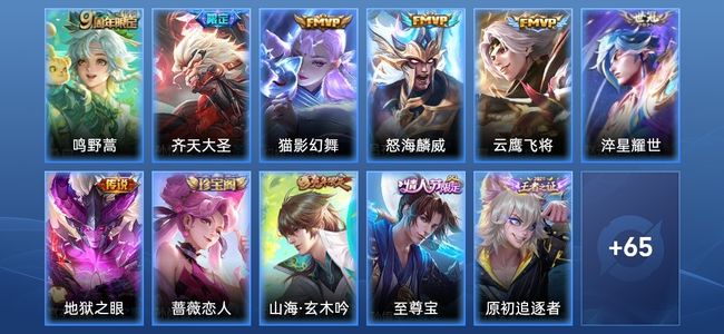 王者荣耀7传说 16史诗 77皮肤 103英雄 永恒钻石I