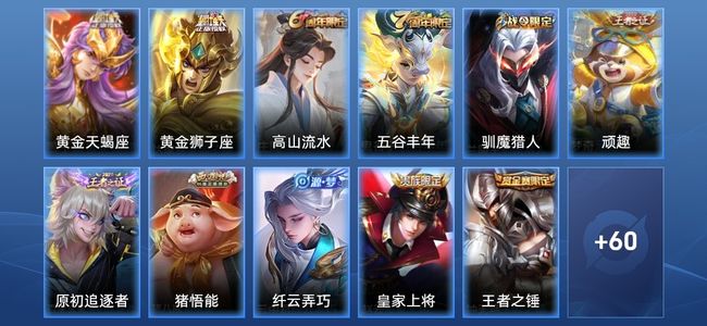 王者荣耀2传说 24史诗 71皮肤 101英雄 最强王者