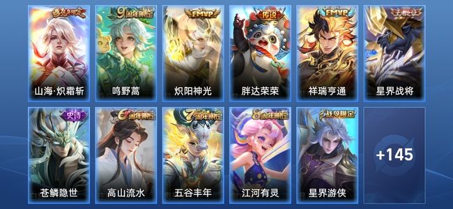 王者荣耀V4 6传说 32史诗 161皮肤 122英雄 非凡王者