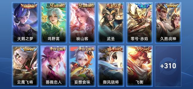 王者荣耀王者荣耀