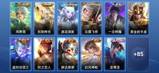 王者荣耀V3 11传说 19史诗 96皮肤 96英雄 永恒钻石II