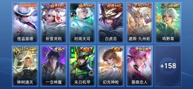 王者荣耀V3 9传说 44史诗 170皮肤 永恒钻石IV