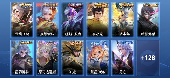 王者荣耀V5 1传说 30史诗 140皮肤 121英雄 至尊星耀III