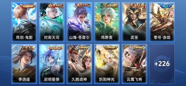 王者荣耀V8 1典藏 15传说 67史诗 237皮肤 121英雄 永恒钻石II
