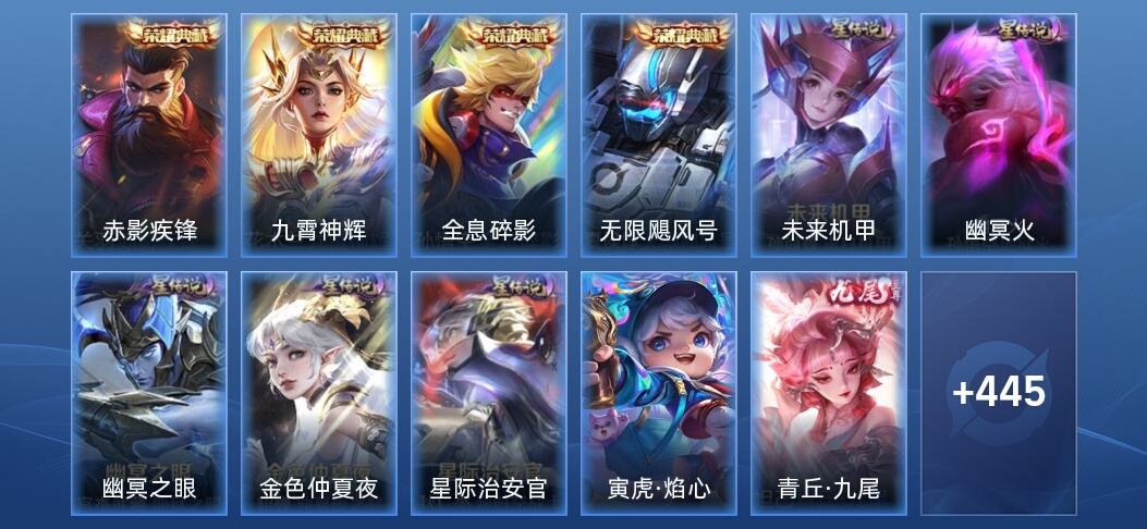 王者荣耀V9 4典藏 1无双 6星传说 36传说 136史诗 451皮肤 尊贵铂金II