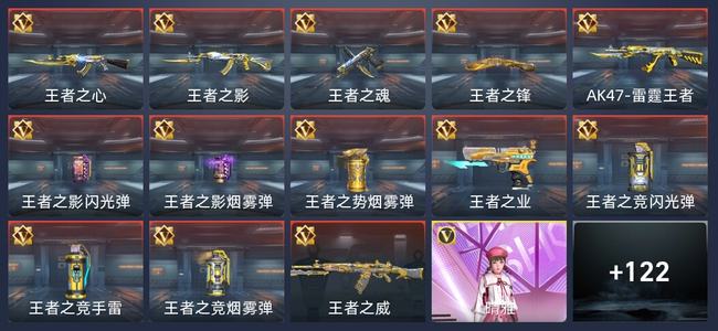 穿越火线：枪战王者13王者 130英雄武器 6英雄角色 204万化 专家S