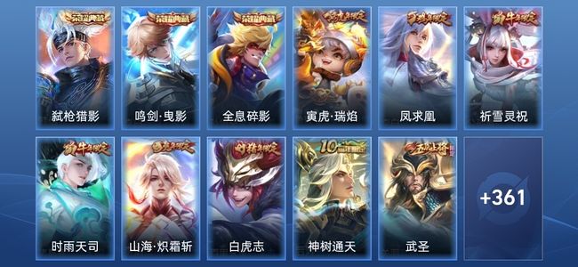 王者荣耀V9 3典藏 24传说 113史诗 373皮肤 至尊星耀III