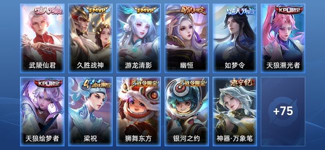 王者荣耀3传说 30史诗 86皮肤 107英雄 尊贵铂金IV