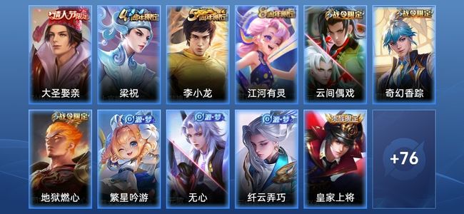王者荣耀19史诗 87皮肤 121英雄 尊贵铂金II