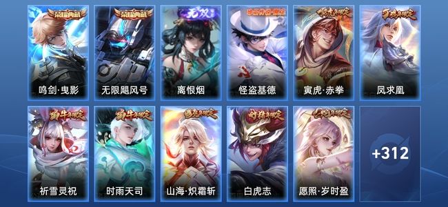 王者荣耀V8 2典藏 24传说 102史诗 328皮肤 123英雄 最强王者
