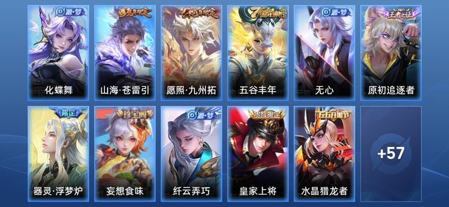 王者荣耀V3 2传说 21史诗 71皮肤 109英雄 至尊星耀III