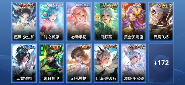 王者荣耀V4 10传说 55史诗 184皮肤 123英雄 永恒钻石I