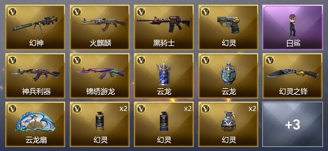 穿越火线（CF）17V武器 2皮肤 可排位 大师