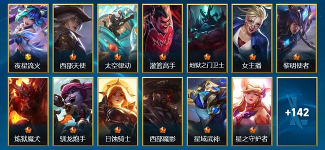 英雄联盟手游（lol手游）1神话 16传说 66史诗 155皮肤 136英雄 翡翠