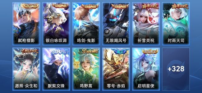 王者荣耀V9 4典藏 20传说 108史诗 347皮肤 123英雄 最强王者