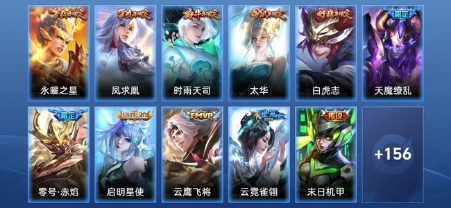 王者荣耀V8 17传说 64史诗 167皮肤 113英雄 荣耀黄金IV
