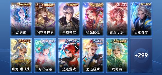 王者荣耀V8 4典藏 1无双 14传说 90史诗 312皮肤 尊贵铂金IV