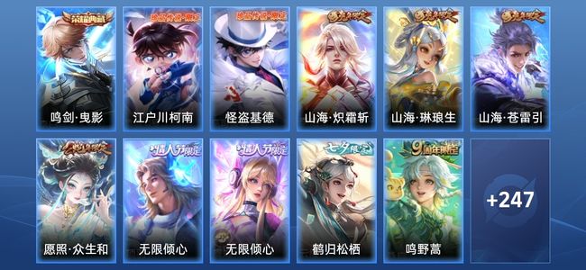 王者荣耀V7 1典藏 26传说 70史诗 264皮肤 123英雄 至尊星耀II