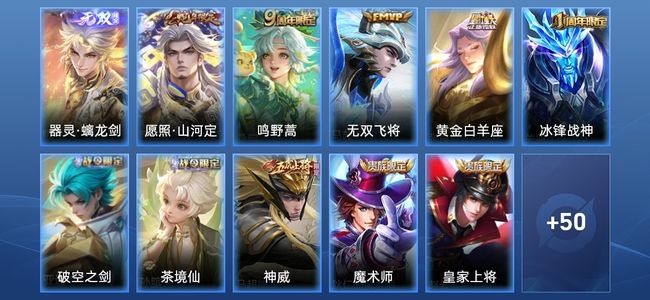 王者荣耀V6 4传说 19史诗 61皮肤 73英雄 非凡王者