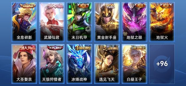 王者荣耀1典藏 5传说 28史诗 107皮肤 91英雄 荣耀黄金III