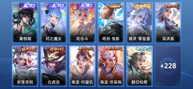 王者荣耀V6 1典藏 18传说 81史诗 243皮肤 121英雄 传奇王者