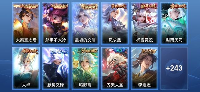 王者荣耀王者荣耀