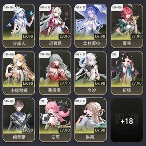 鸣潮【80级】 61爱31卡提01绯雪完整配队