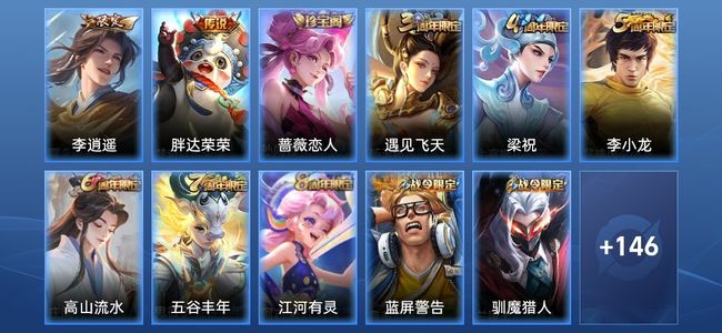 王者荣耀2传说 41史诗 157皮肤 118英雄 永恒钻石III