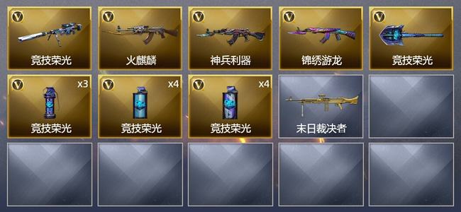 穿越火线（CF）16V武器 3皮肤 可排位 新锐