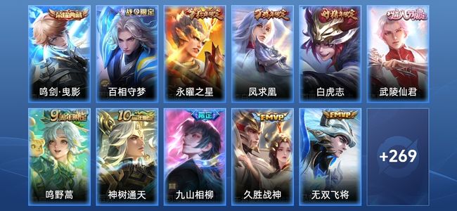 王者荣耀V7 1典藏 16传说 85史诗 280皮肤 绝世王者