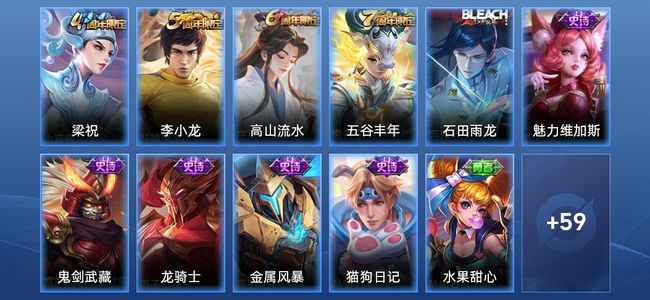 王者荣耀11史诗 70皮肤 117英雄 尊贵铂金III
