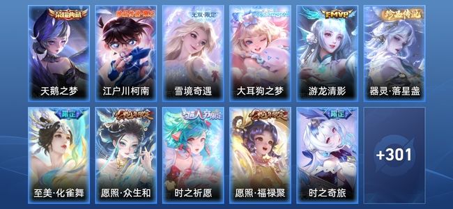 王者荣耀V8 1典藏 23传说 78史诗 319皮肤 122英雄 最强王者