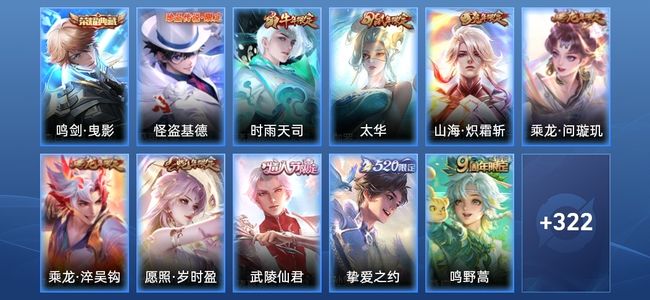 王者荣耀V7 1典藏 24传说 103史诗 334皮肤 123英雄 永恒钻石V