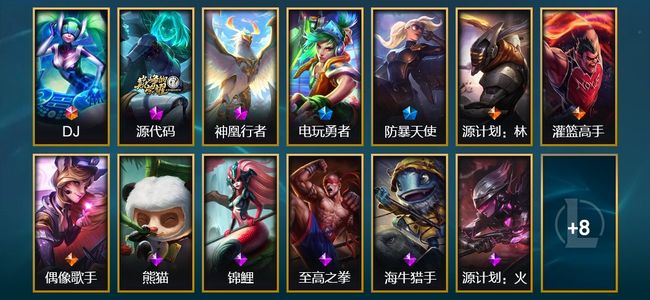 英雄联盟（LOL）1终极 2神话 2限定 3传说 6史诗 21皮肤 91英雄