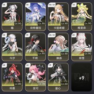 鸣潮【80级】可以看看，