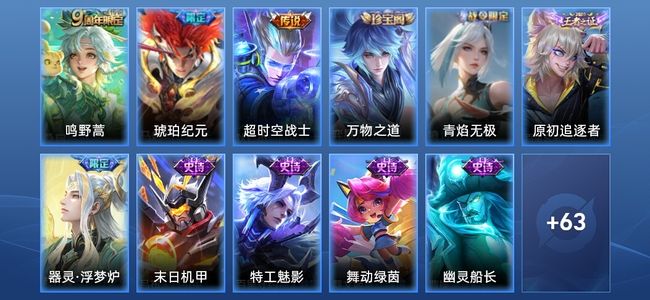 王者荣耀3传说 18史诗 74皮肤 绝世王者