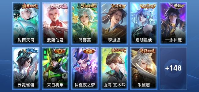 王者荣耀V8 9传说 49史诗 160皮肤 123英雄 至尊星耀II