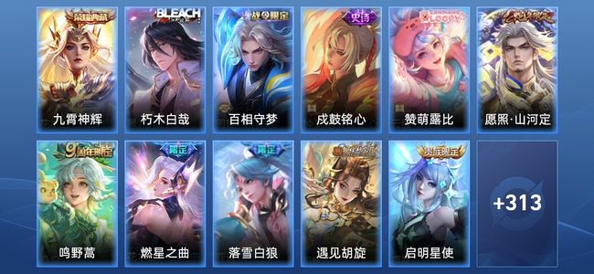 王者荣耀V8 1典藏 23传说 104史诗 325皮肤 至尊星耀IV