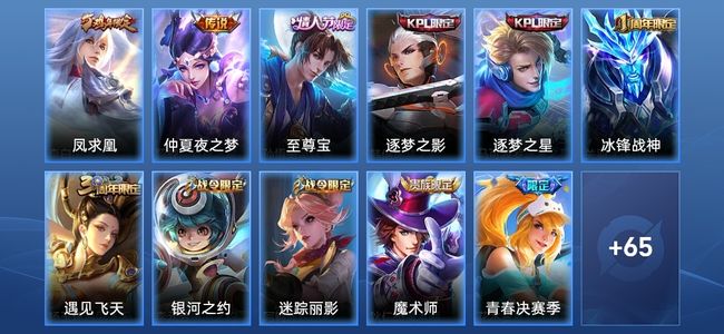 王者荣耀V6 2传说 17史诗 76皮肤 92英雄 至尊星耀II