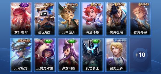 王者荣耀1史诗 21皮肤 67英雄 永恒钻石V