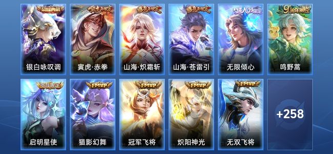 王者荣耀V8 1典藏 16传说 78史诗 269皮肤 123英雄 最强王者