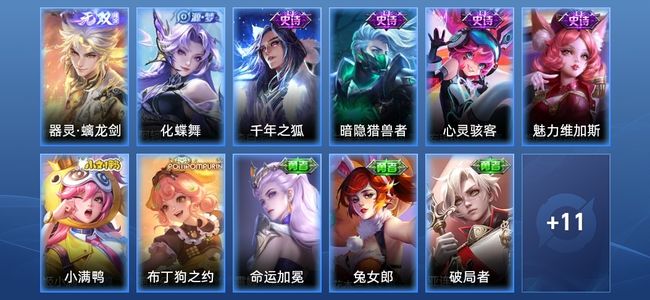 王者荣耀V3 6史诗 25皮肤 40英雄 永恒钻石II