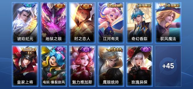 王者荣耀3传说 16史诗 56皮肤 103英雄 荣耀黄金I