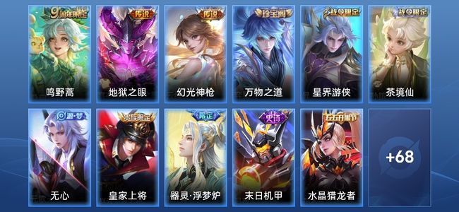 王者荣耀V4 4传说 21史诗 80皮肤 105英雄 永恒钻石III