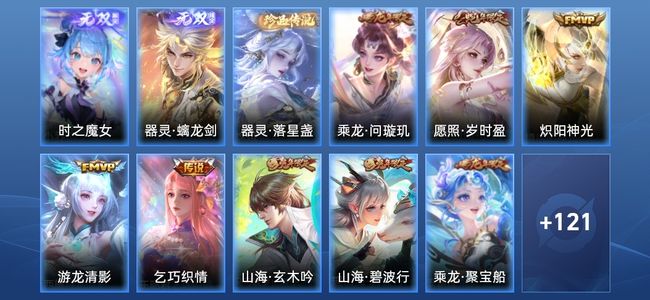 王者荣耀V7 6传说 37史诗 135皮肤 121英雄 至尊星耀IV